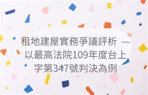 朴旋鳴|最高法院85年度台上字第108號刑事判決